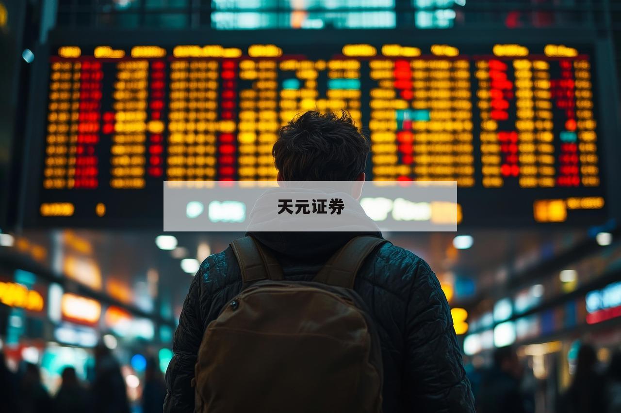 股票配资平台：助你轻松掌控财富增长的秘密