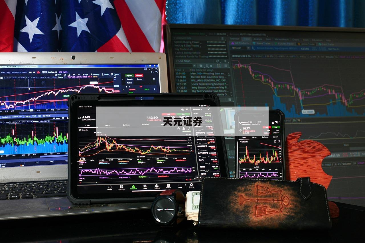 投资股票平台的简单介绍