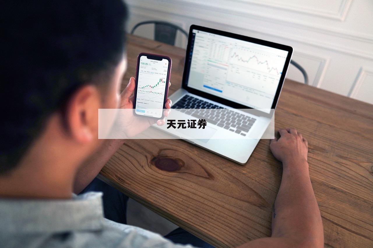 什么叫股票平台的简单介绍