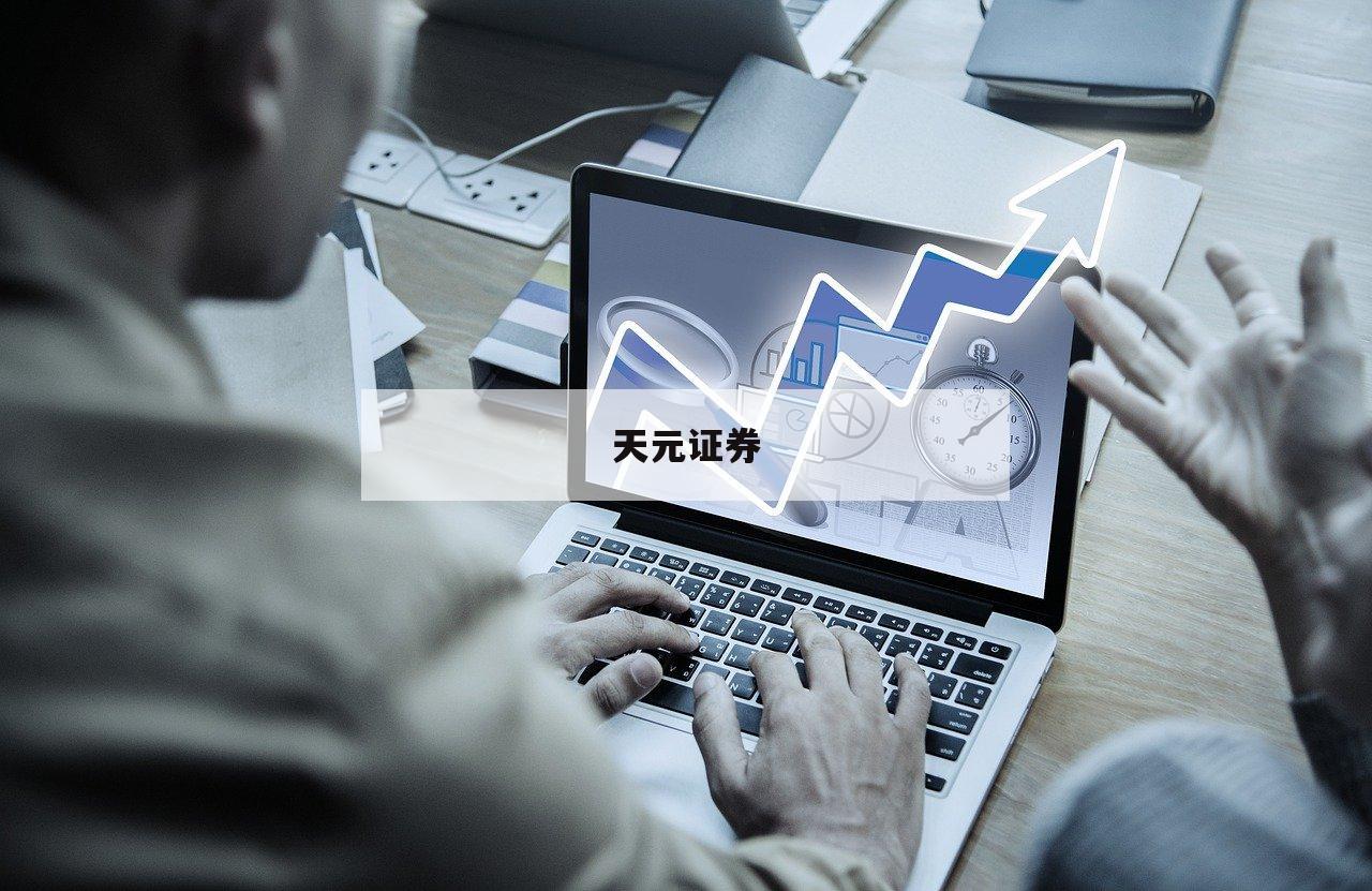 关于申请股票杠杆的信息