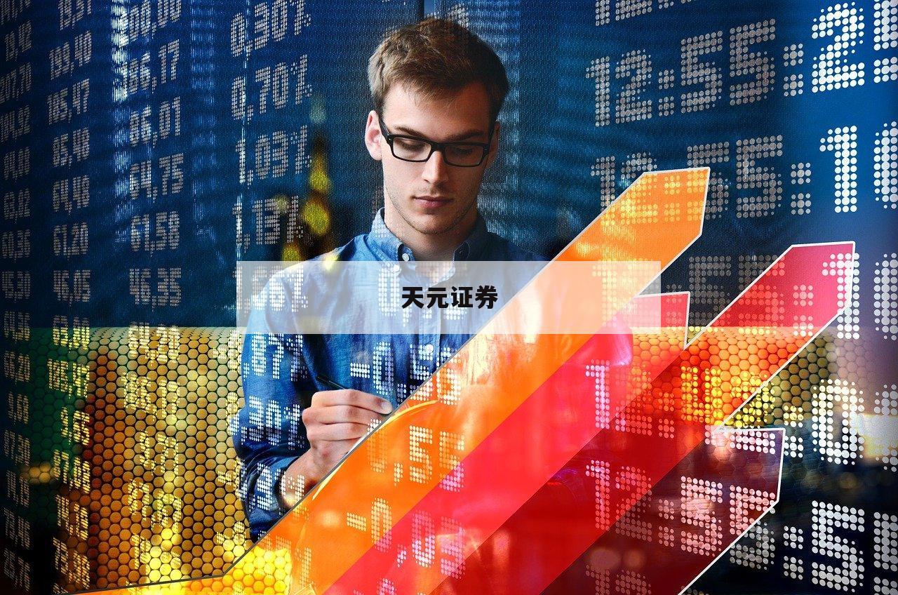 网络炒股杠杆平台的简单介绍